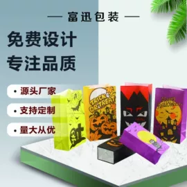 休闲食品包装;纸袋;坚果炒货包装