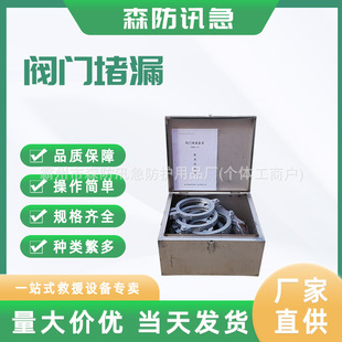 Multi-Specification Valve Leak Plugging Set Copper Valve with Pressure Leakage Fixture Fire Pipe Type Leak Plugging Set