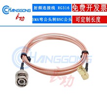 bnc�Dsma���lͬ�S�B�Ӿ�BNC-J���^�DSMA�����^�D�Ӿ�RG316���L��