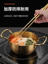 韩式泡面锅家用汤锅煮方便面锅不锈钢拉面锅创意双耳小煮锅电磁炉