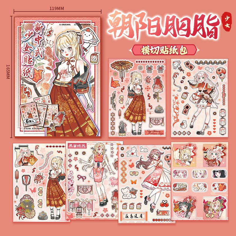 芯陌 Sticker для переодевания, наклейки, фотоальбом, умная игрушка
