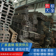 ����ِ���S��ASTM A36/A992 ���˲��  MC310*74 ����ʯ��