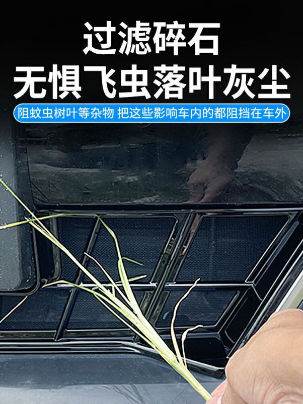 Suitable for Bmw 24 Models 5 Series Sports Version Insect-Proof Net, Water Tank Protective Net Buckle Installation Without Disassembly and Modification