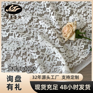 锦棉蕾丝面料 花朵蕾丝布料 女装服装裙子蕾丝辅料 布料 现货