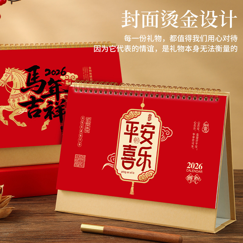 2026年书法台历定制国风线圈烫金台历简约创意商务办公桌面日历|undefined