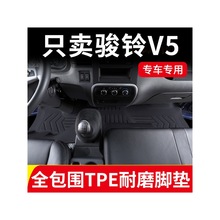 江淮骏铃V5专用TPE脚垫全包围TPE汽车脚垫TPE橡胶内饰改装防滑