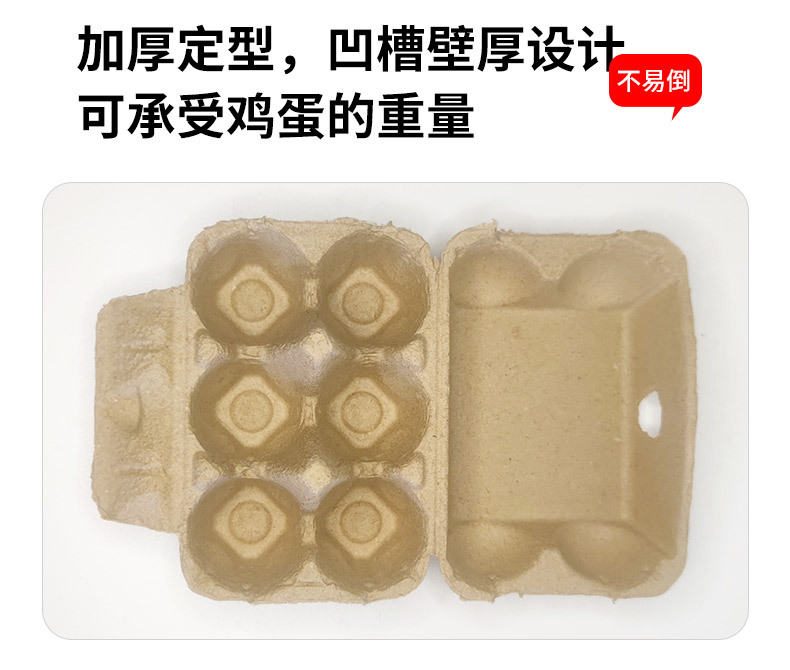 套版---鸡蛋托_12.jpg