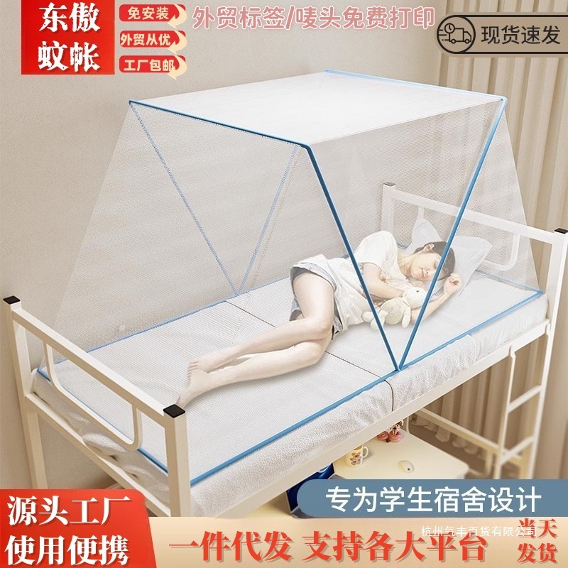 Folding Mosquito Net, Installation-Free, Convenient, Household Student Dormitory Mosquito Net, Children and Adults, Convenient Single and Double