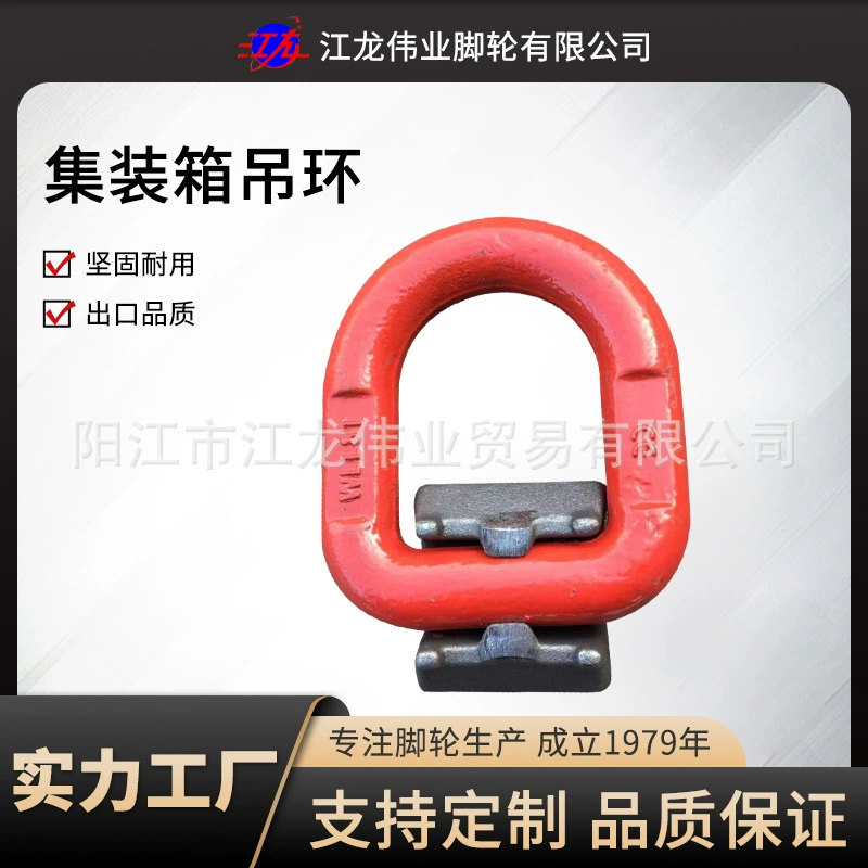 Кольцо для сварки Кольцо для глаз типа D Литое под давлением кольцо для глаз типа D 2T3T с стопорным кольцом Кольцо для сварки Кольцо для глаз с высокопрочным подъемным кабовым кольцом