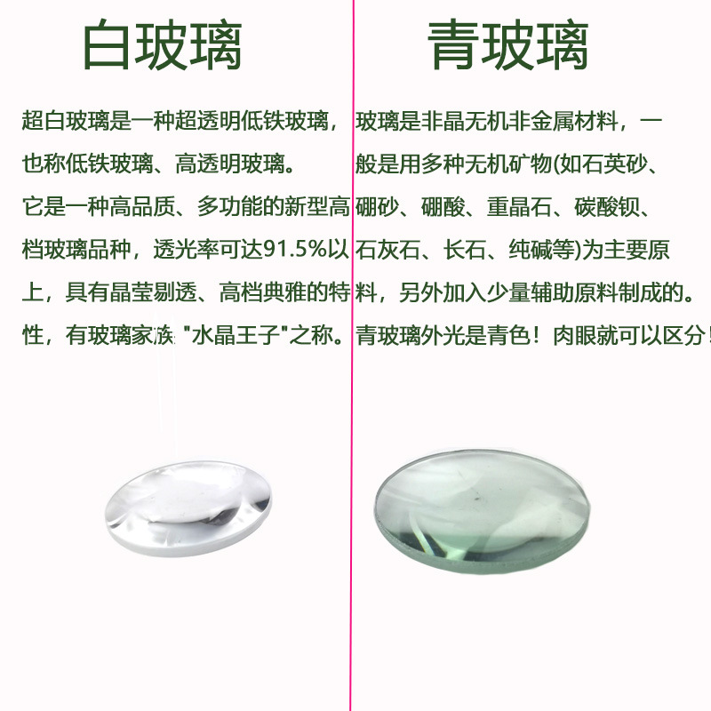 青玻璃白玻璃区分