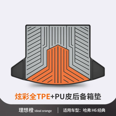 Tpe Car Trunk Mat, Trunk Mat - haval-h6-classic-edition-ideal-orange-trunk-mat-dedicated-car