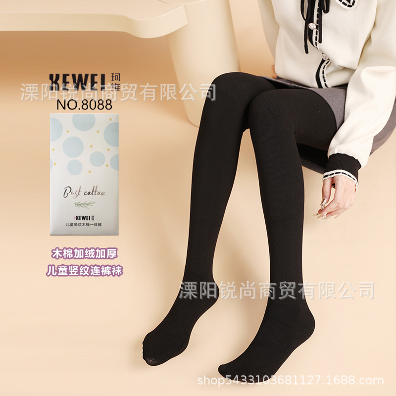 珂维 Children's base warm tights, keep warm trousers