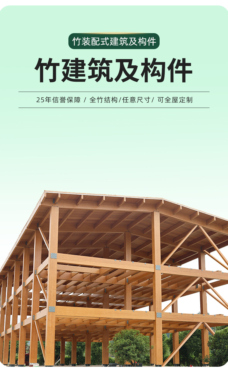 桃花江竹结构装配式建筑 模块化预制竹建筑 景区商业空间搭建跨境-阿里巴巴
