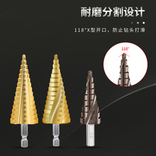 六角柄3PC阶梯钻 宝塔钻头 麻花钻头钢板开孔器打孔器直槽螺旋槽