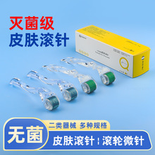 医用一次性无菌皮肤滚针械字号美容院脸部水光导入滚轮微针痘坑印