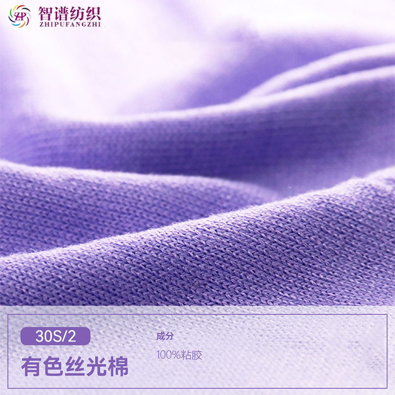 30S/2 Knitted Viscose Mercerized Cotton Yarn Artificial Cotton 100% Viscose Rayon High-Quality Spring and Summer Yarn