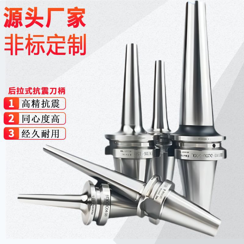 批发抗震防干涉后拉式锁牙式数控刀柄BT30 BT40 BT50 DC04CNC刀柄