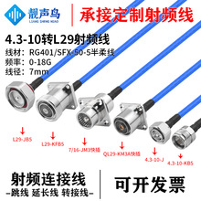 4.3-10�DL29/DIN��ĸ���lͬ�S��|RG401/SFX-50-5���ʰ��ᾀ18G