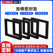 泡棉密封垫泡棉减震脚垫多规格按需模切防滑硅胶脚垫eva泡棉垫片