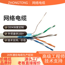 超五类FTP/SFTP屏蔽CAT5e网线 0.5AS无氧铜千兆网络监控交换机线