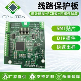 PCB电路板;PCBA方案板;柔性电路板(FPC)