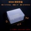 KH44 empty box, outer size: 17.2×13×8.8 cm, 48 pcs/box