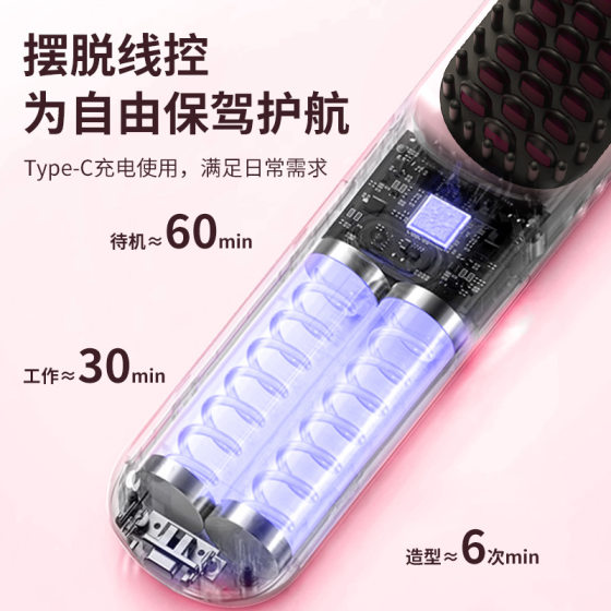 Wireless Straight Hair Comb Negative Ion USB Charging Portable Household Hair Straightener Splint Straight Roll Dual-purpose Cross-border New