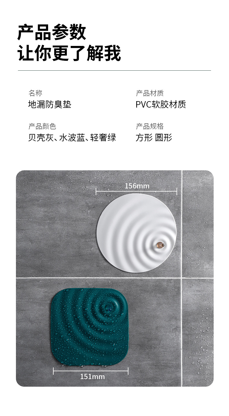 地漏垫_15