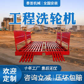 定制全自动建筑工地洗轮机免基础洗车台洗车机车辆冲洗平台洗车槽