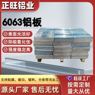 6063-t6�X�屡����X����ˬF؛���l1mm/4.5mm/2.3mm �ɲ��и�Ĥ