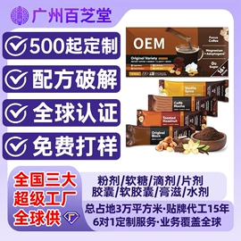复合保健产品;蛋白粉氨基酸;速溶咖啡