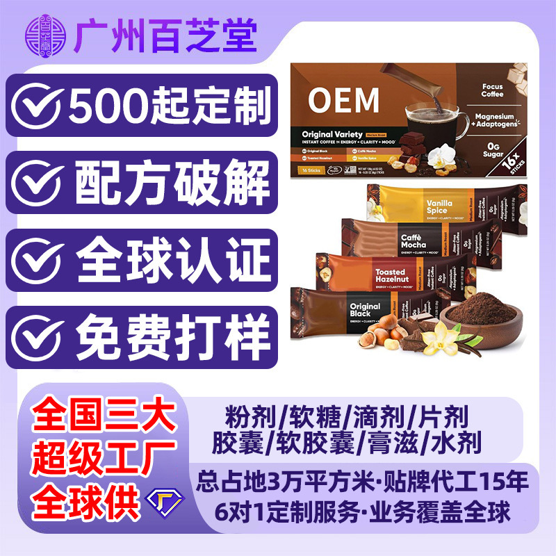 Cross-Border Customized Instant Coffee Powder Arabica Coffee 0 Sugar 0 Fat American Black Coffee Powder Oem