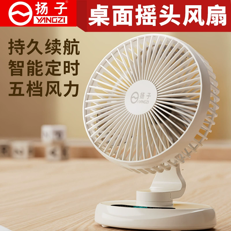 Трансграничный настольный маленький вентилятор 6-дюймовый USB перезаряжаемый трясет головой, тихий студенческое общежитие офис оптовая торговля через границу