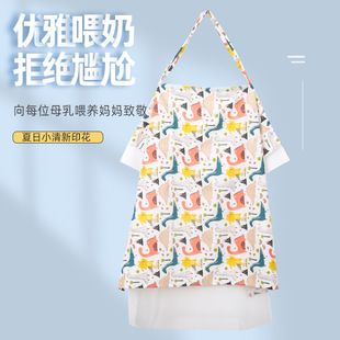 Breastfeeding Towel Breastfeeding Towel Breastfeeding Towel Go Out Breastfeeding Shawl Spring Summer Autumn Shelter Towel Sling Cloth Prevent Light