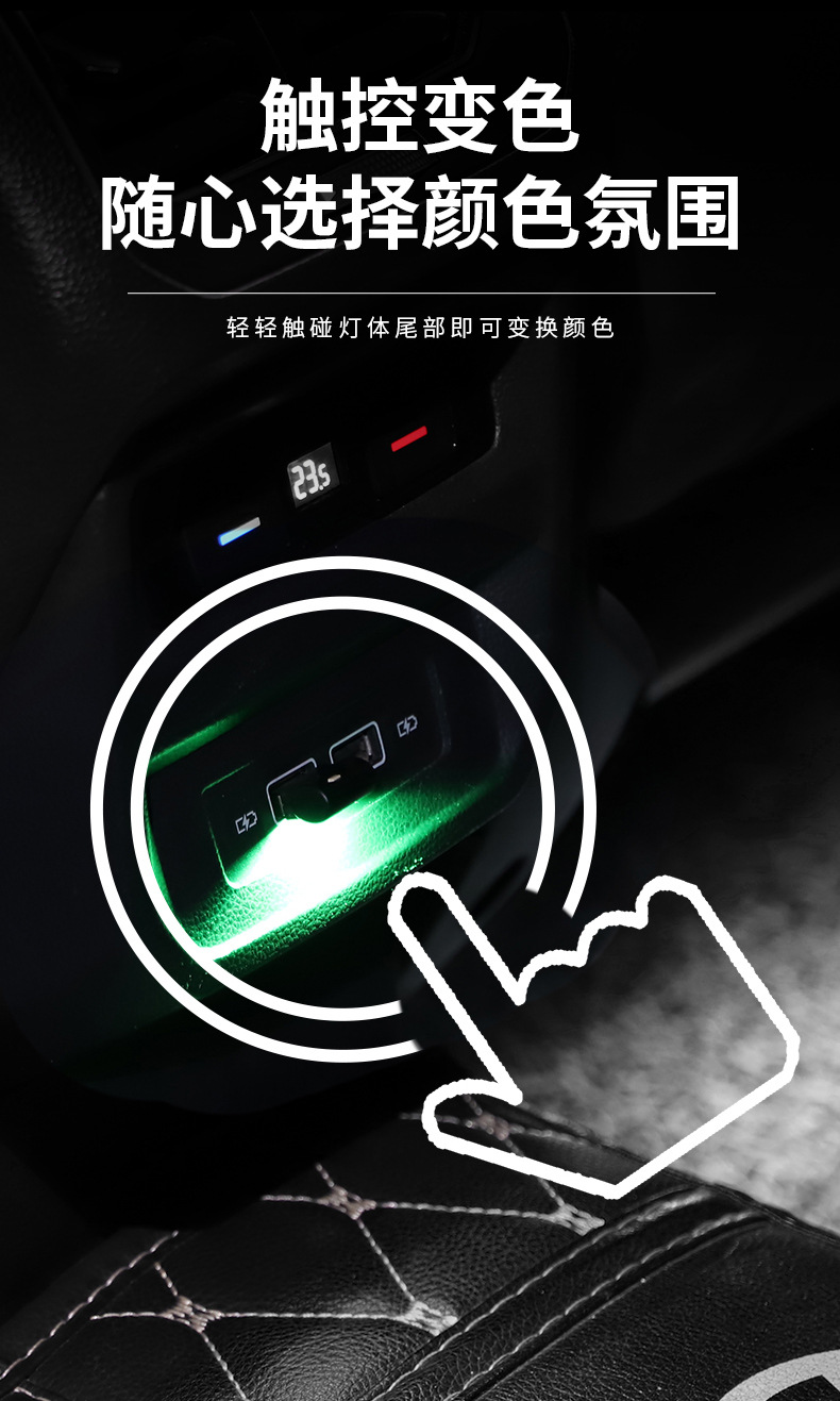 Mini in-line night light led car usb atmosphere light refitting-free colorful gradient car atmosphere light