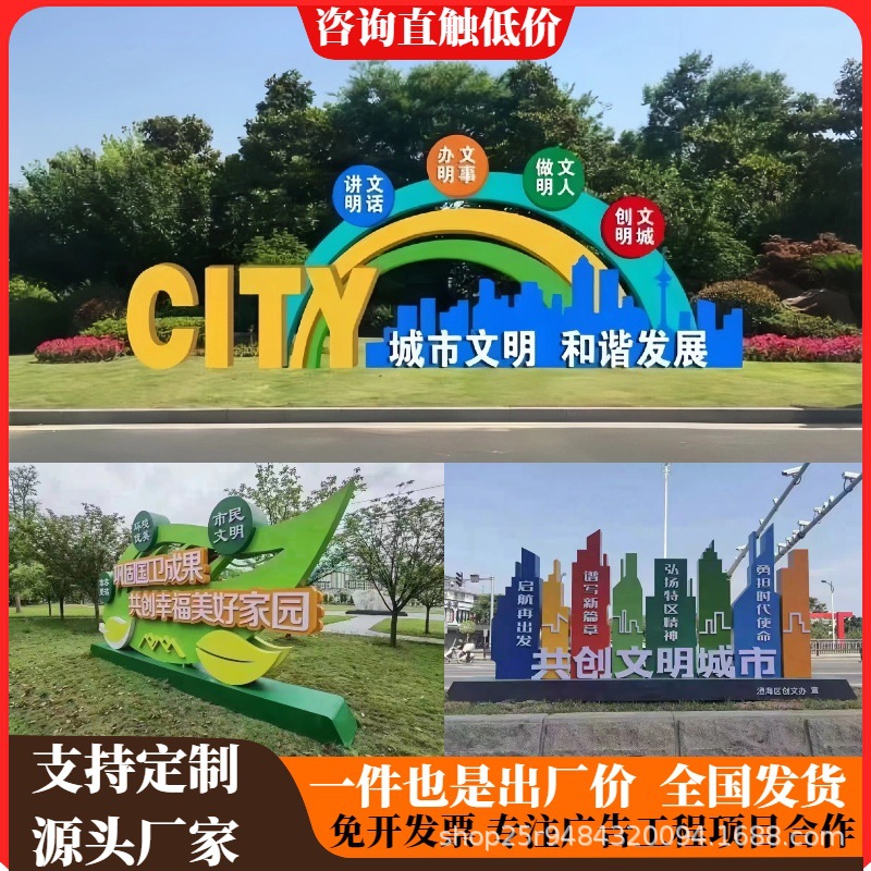 户外景观小品乡村振兴宣传牌党建主题公园标识牌创建文明城市雕塑