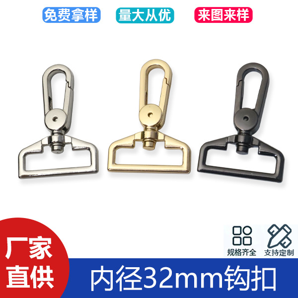 1 inch 2 bag accessories metal hook shoulder strap connection zinc alloy dog buckle luggage hardware pendant key chain