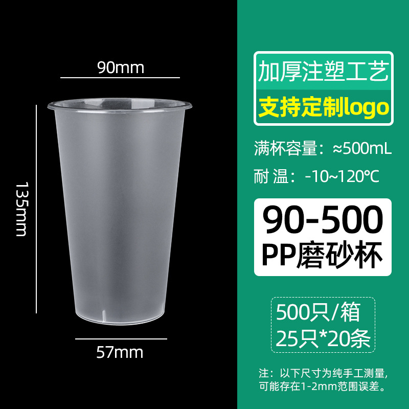 Inyección de leche taza de té desechable 90 helado de plástico transparente taza de bebida fría jugo envasado taza de inyección al por mayor