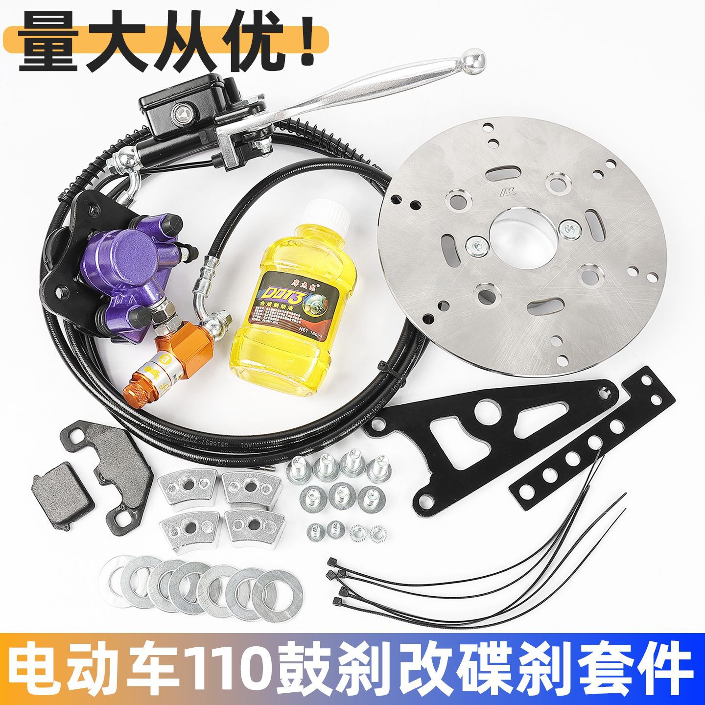 Conjunto de Caliper y Freno de Disco 110 para Moto Eléctrica Hierro Modificación de Freno image 3