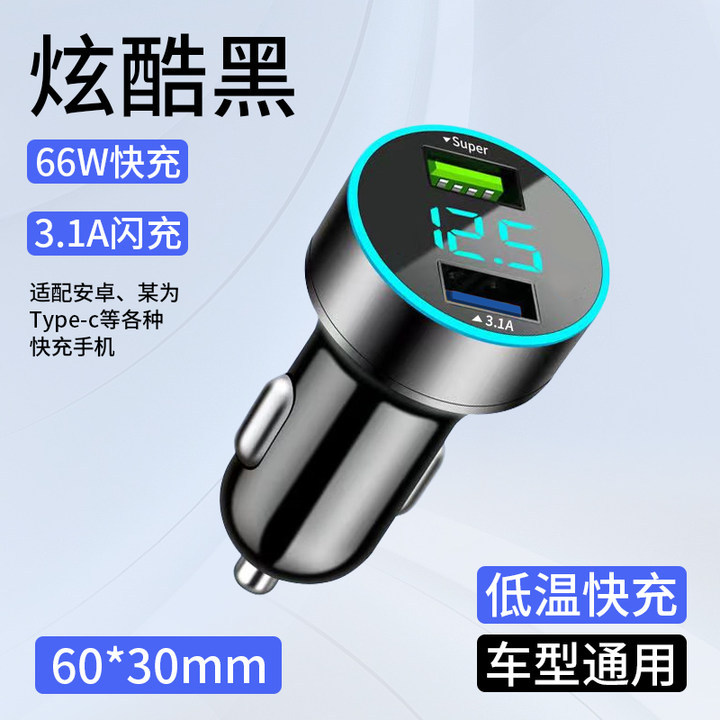 66w car fast charge black (alloy)