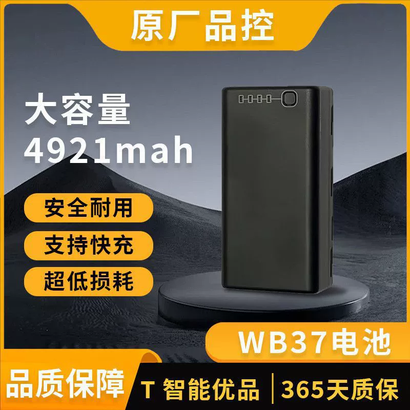 Универсальный внешний аккумулятор WB37 для пультов управления сельскохозяйственными дронами DJI T100, T70, T70P, T60, T50, T40, T25P