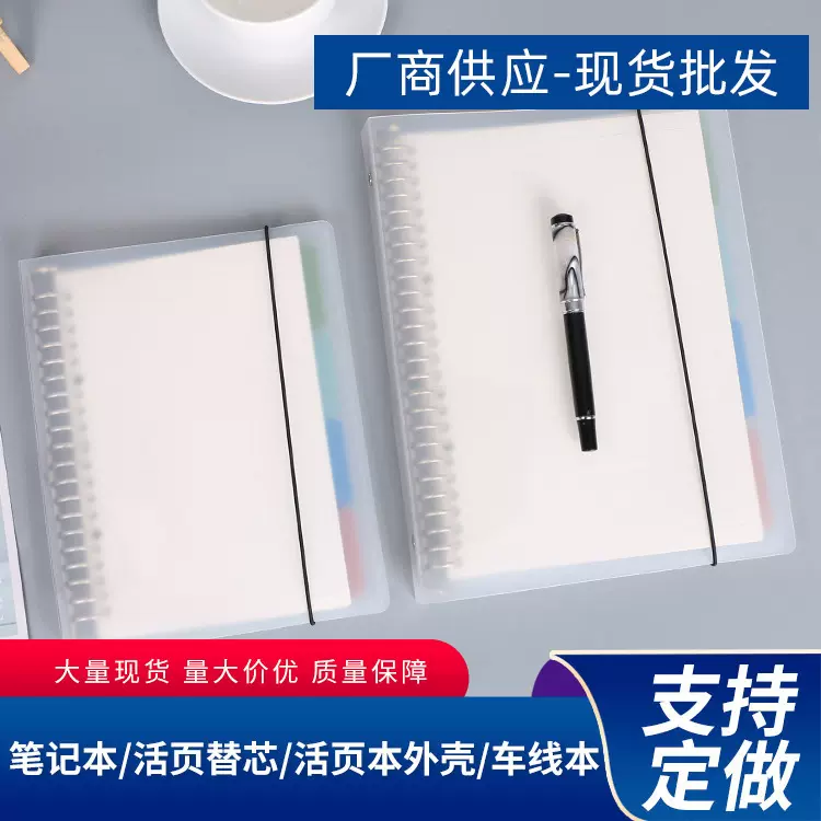 厂家pp透明磨砂活页本商务活页记事本A4铁夹线圈笔记本批发定制