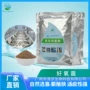 河道处理微生物污水剂