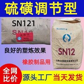 促进剂;丁腈橡胶;钛白粉