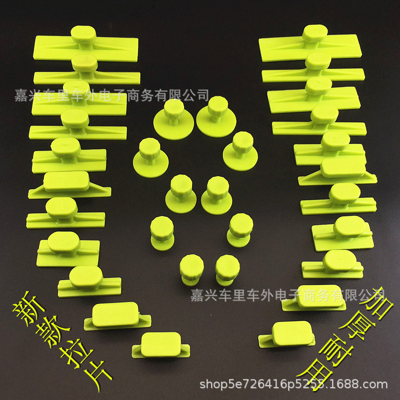 新款汽车凹陷修复拉拔片无痕修复车身整形凹凸复原整平垫片冰雹坑