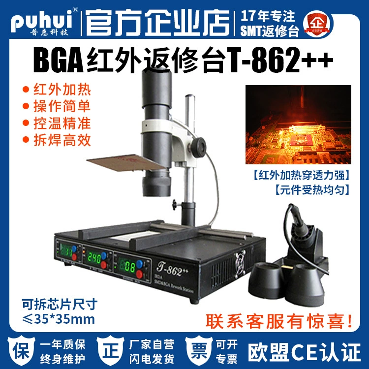 Return to repair station T862 ++ ремонт чипа смартфона пайка и обслуживание верхний инфракрасный свет+прогрев корпуса нагрев