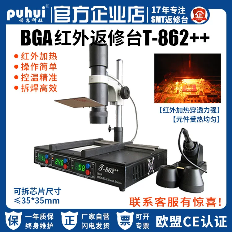Return to repair station T862 ++ ремонт чипа смартфона пайка и обслуживание верхний инфракрасный свет+прогрев корпуса нагрев