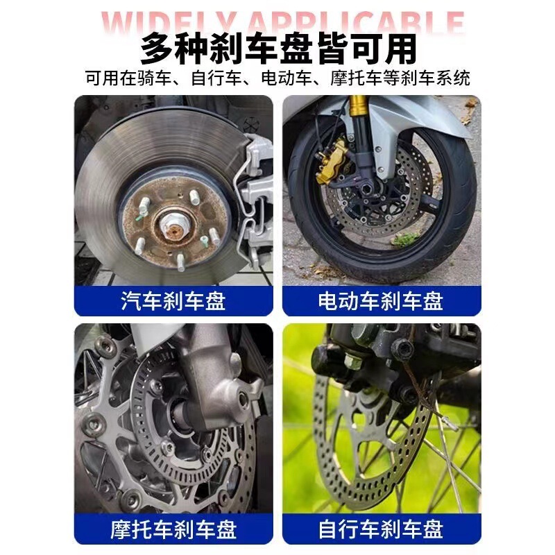ブレーキシステムクリーナー、自動車ディスクブレーキパッド洗浄、サビ取り、防錆洗浄剤、自転車異音除去潤滑|undefined