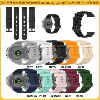 22mm硅胶表带16mm18mm20mm通用硅胶表带运动型心率智能手表表带
