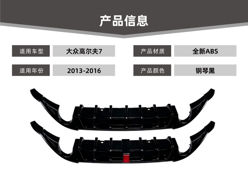 Suitable for Volkswagen Golf Mk7 Standard Version/Gti/Gtd with Lighted Rear Lip Spoiler Modification
